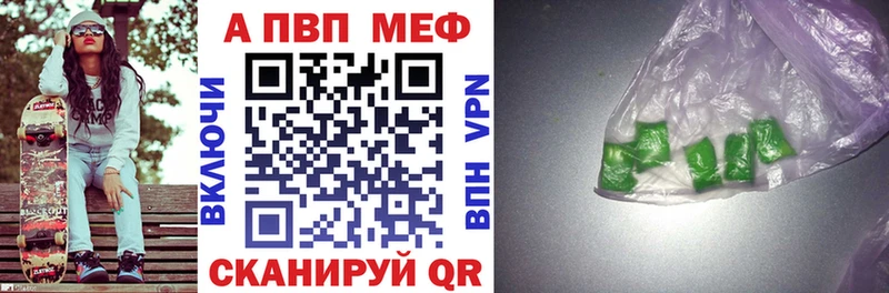 A-PVP Соль  hydra ONION  Выборг 