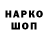 Кодеиновый сироп Lean Purple Drank Jurijs Gurenko